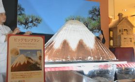 大阪新阪急酒店将推出“富士山”大蛋糕