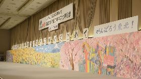 神户纸艺拼贴画创吉尼斯世界纪录