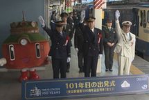 百年历史的东京站举行“第101年出发仪式”