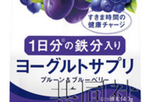 森永限期推出加铁营养强化酸奶